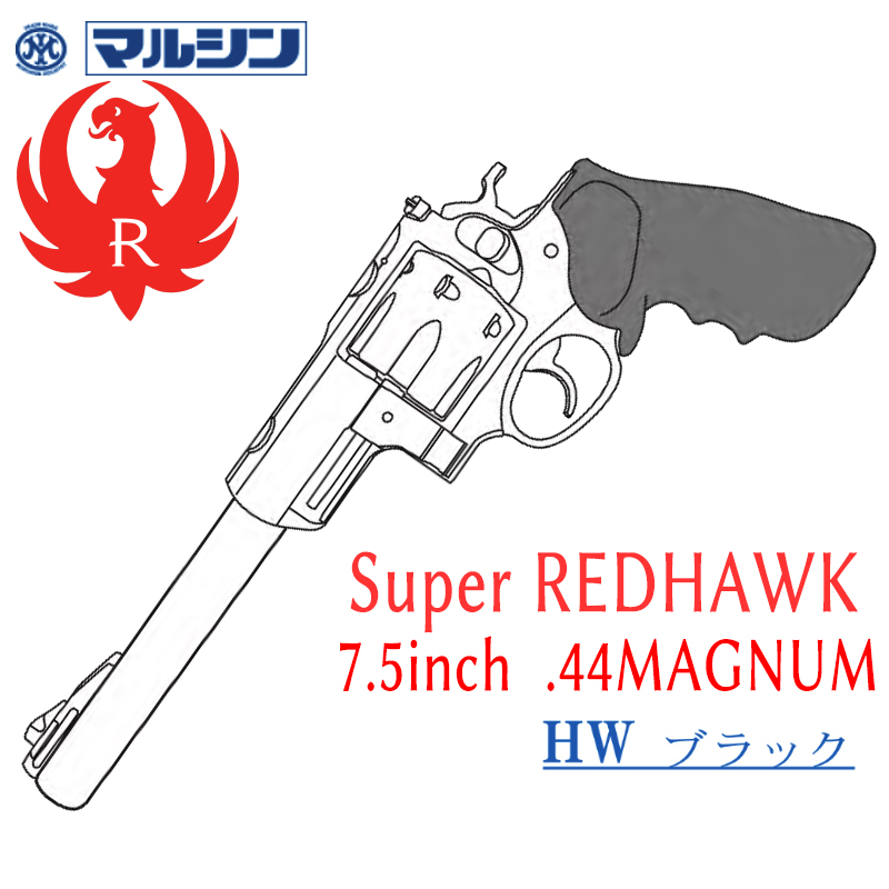 SR Super RedHawk.44 7.5in HW