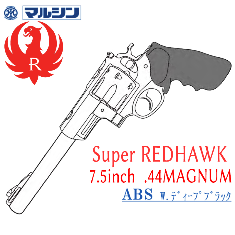 SR Super RedHawk.44 7.5in Deep-B
