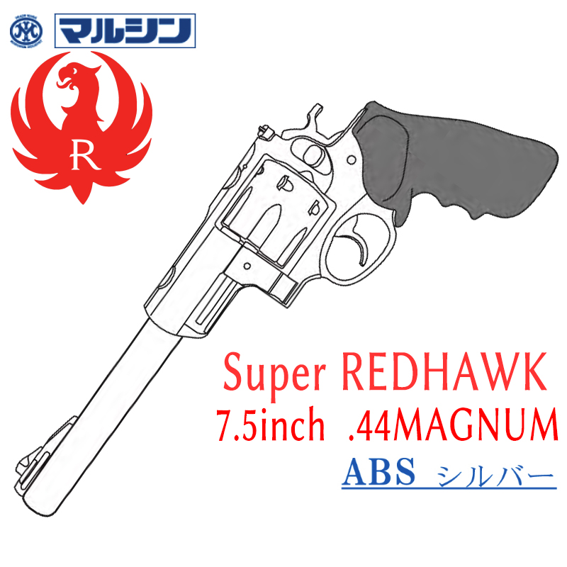 SR Super RedHawk.44 7.5in SV