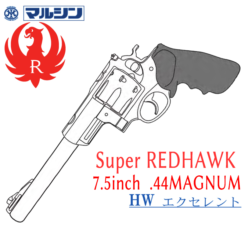 SR Super RedHawk.44 7.5in EXHW