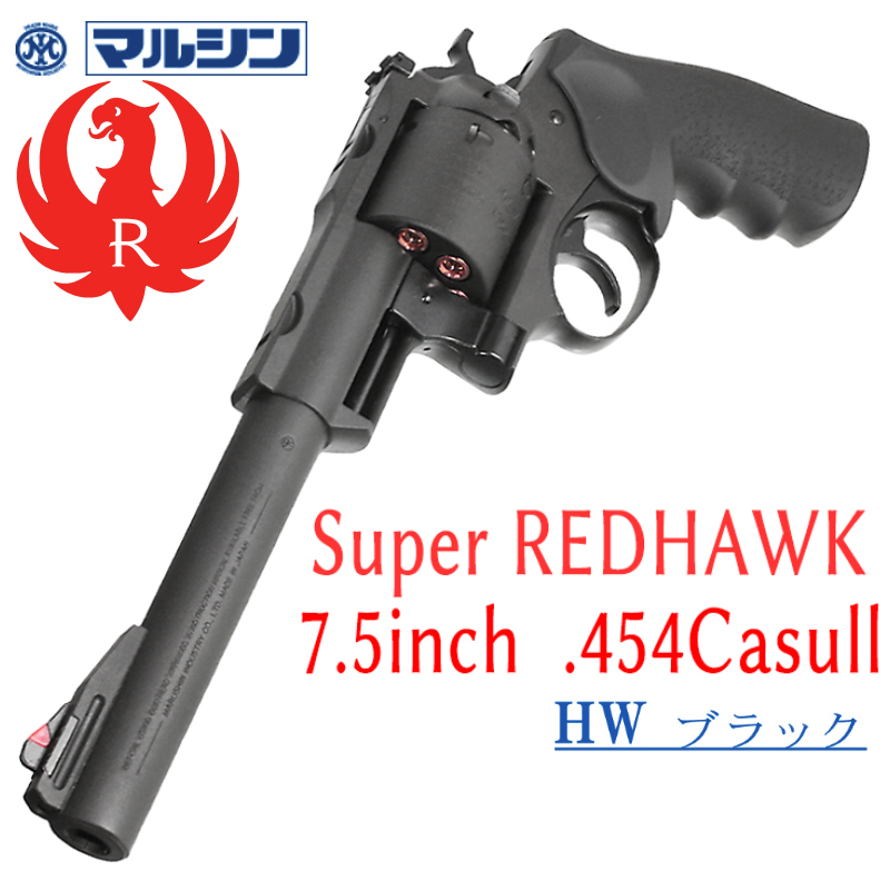 SR Super RedHawk.454 7.5in HW