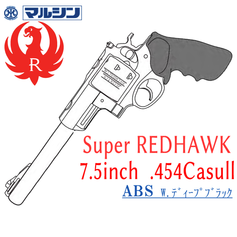 SR Super RedHawk.454 7.5in Deep-B