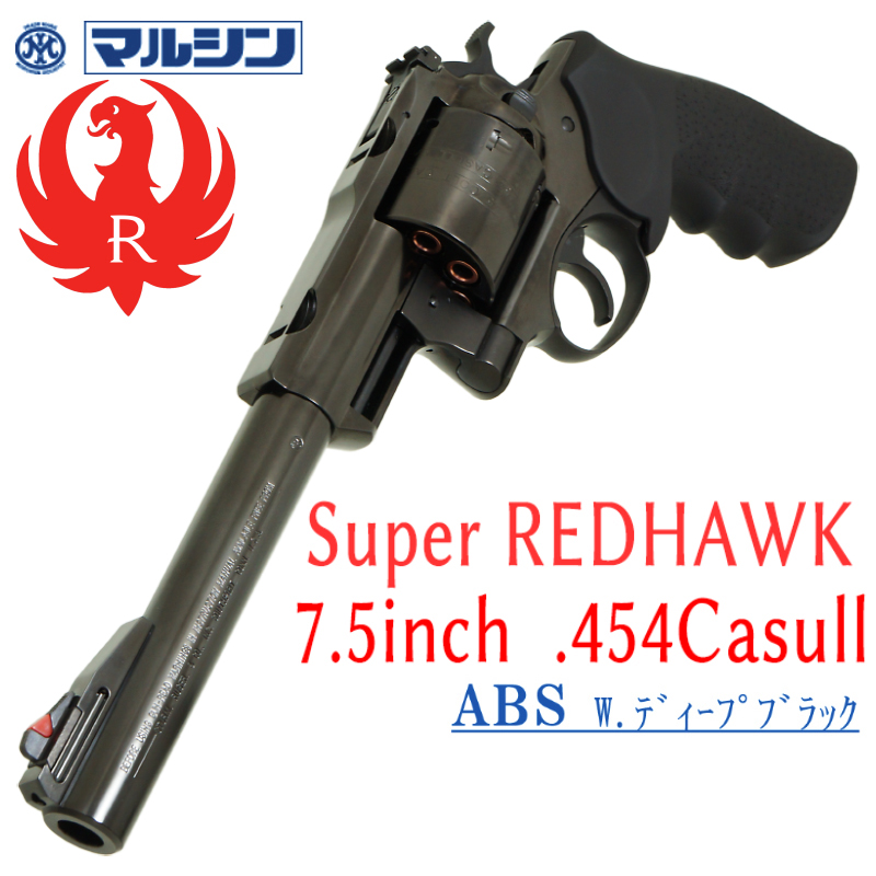SR Super RedHawk.454 7.5in Deep-B