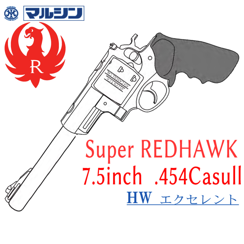 SR Super RedHawk.454 7.5in EXHW