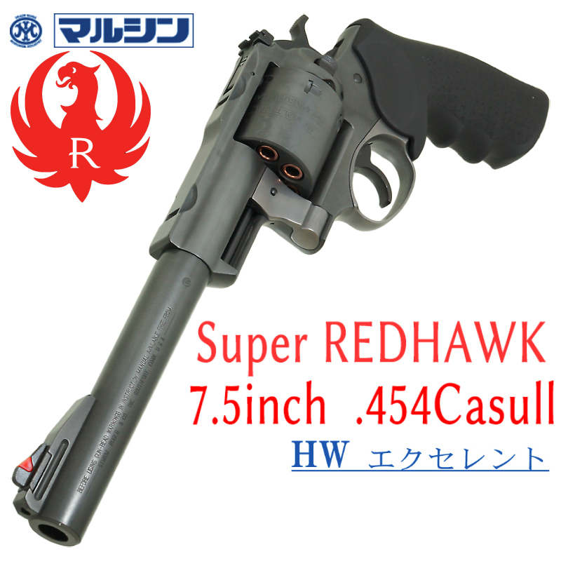 SR Super RedHawk.454 7.5in EXHW