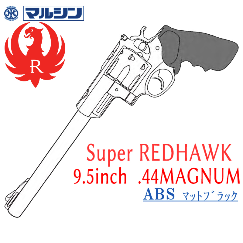 SR Super RedHawk.44 9.5in ABS