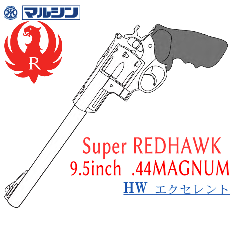 SR Super RedHawk.44 9.5in EXHW