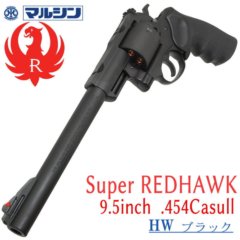 SR Super RedHawk.454 9.5in HW