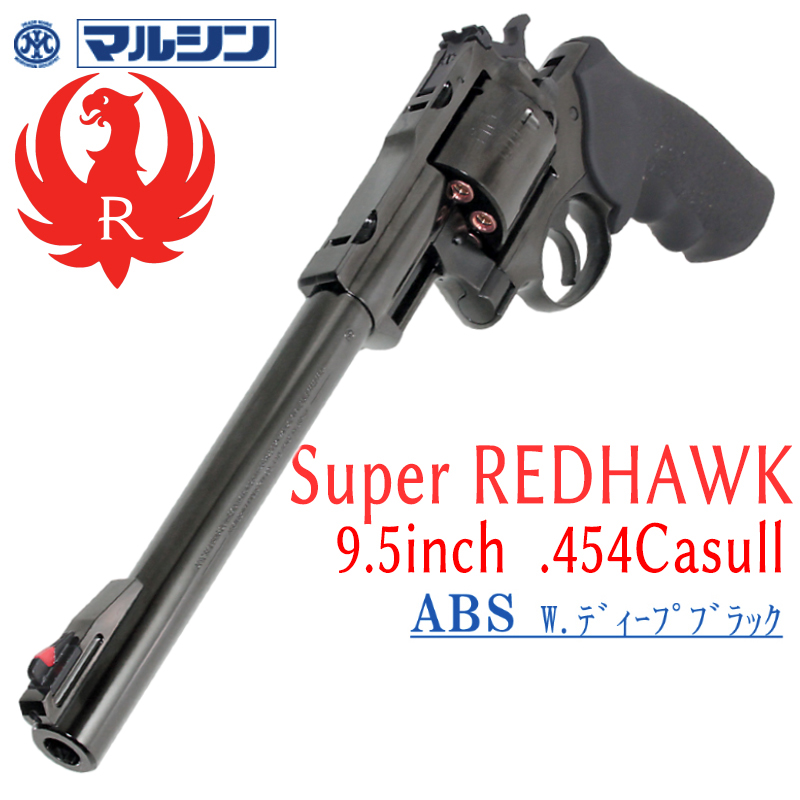SR Super RedHawk.454 9.5in Deep-B