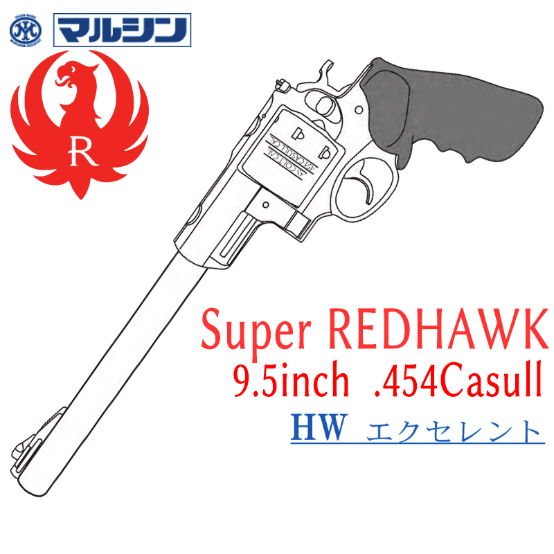 SR Super RedHawk.454 9.5in EXHW