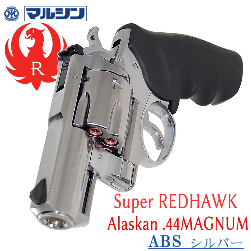 SR Super RedHawk.44 Alaskan SV