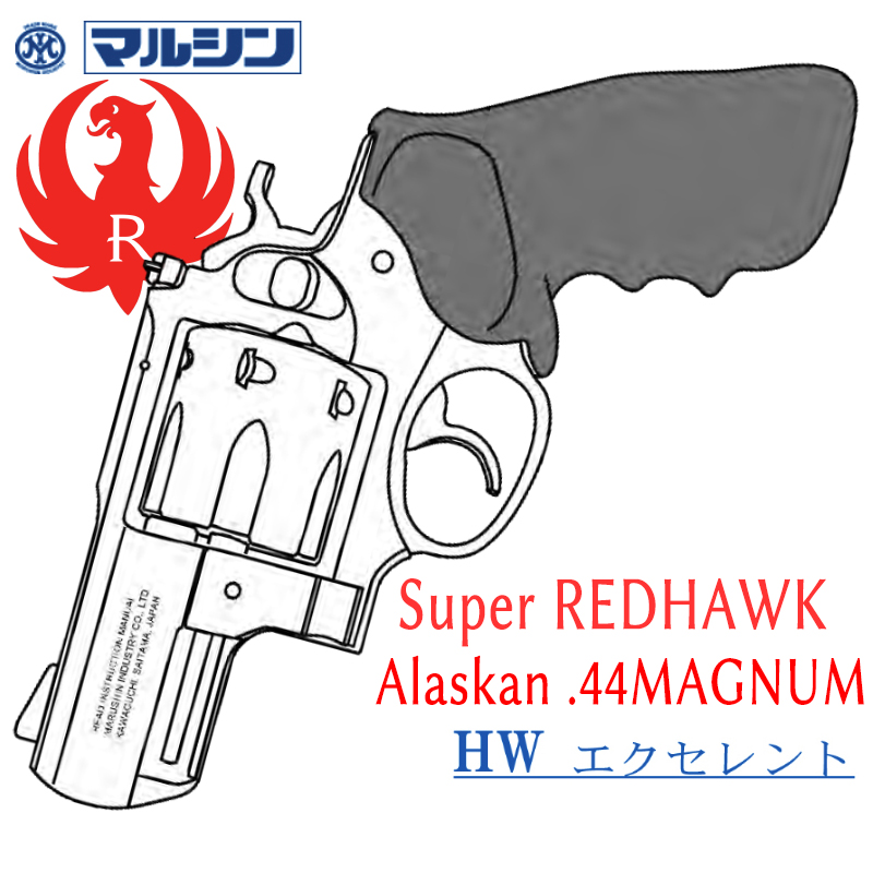 SR Super RedHawk.44 Alaskan EXHW