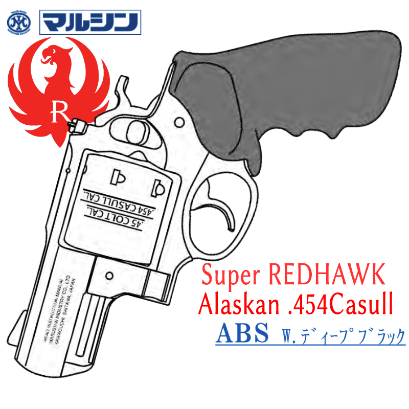 SR Super RedHawk.454 Alaskan Deep-B