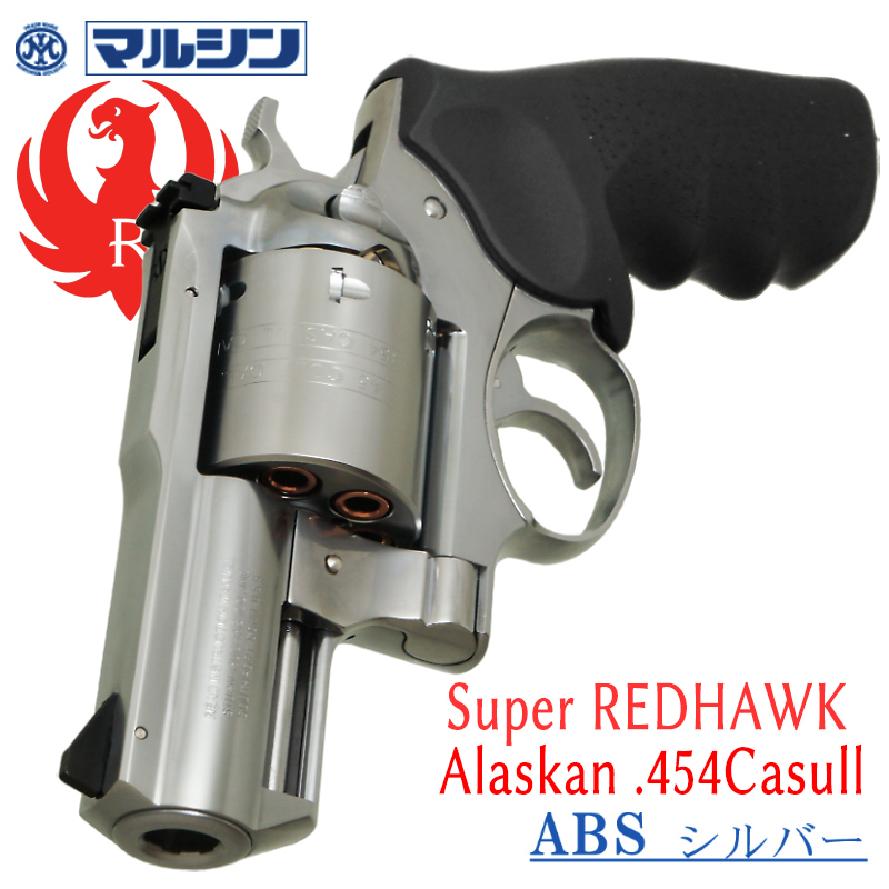 SR Super RedHawk.454 Alaskan SV