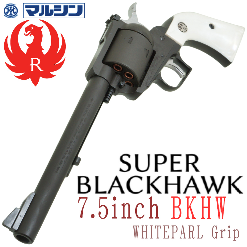 SR Super BLACKHWAK 7.5in HW ホワイトパールグリップ