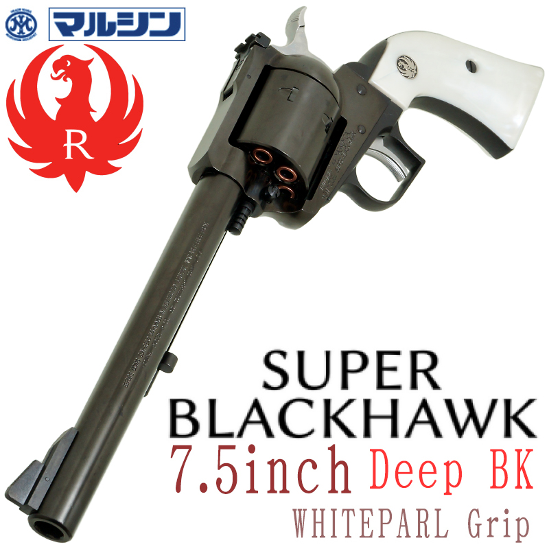 SR Super BLACKHWAK 7.5in Deep-BK ホワイトパールグリップ