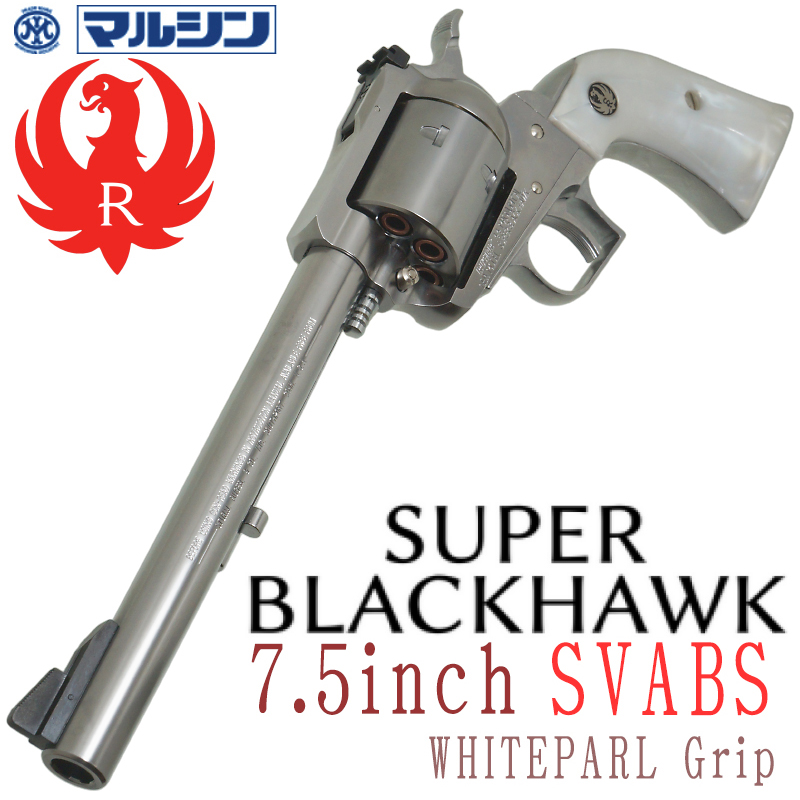 SR Super BLACKHWAK 7.5in SV ホワイトパールグリップ