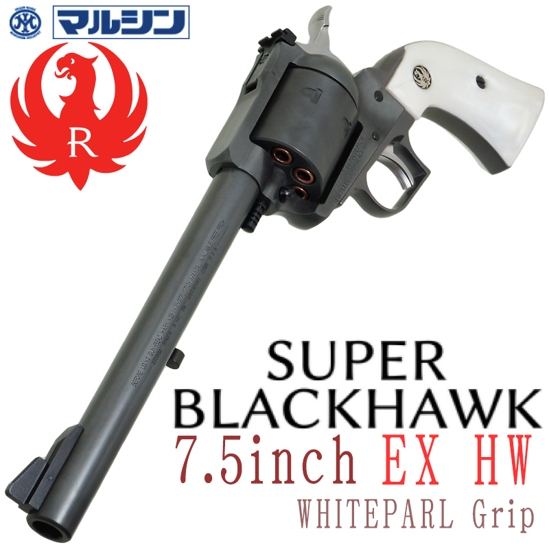 SR Super BLACKHWAK 7.5in EXHW ホワイトパールグリップ