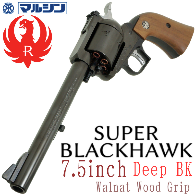 SR Super BLACKHWAK 7.5in Deep-BK 木製グリップ