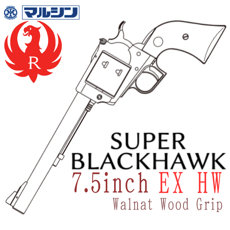 SR Super BLACKHWAK 7.5in EXHW 木製グリップ