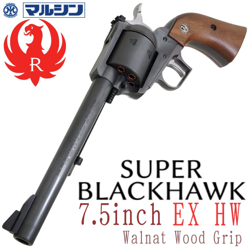 SR Super BLACKHWAK 7.5in EXHW 木製グリップ