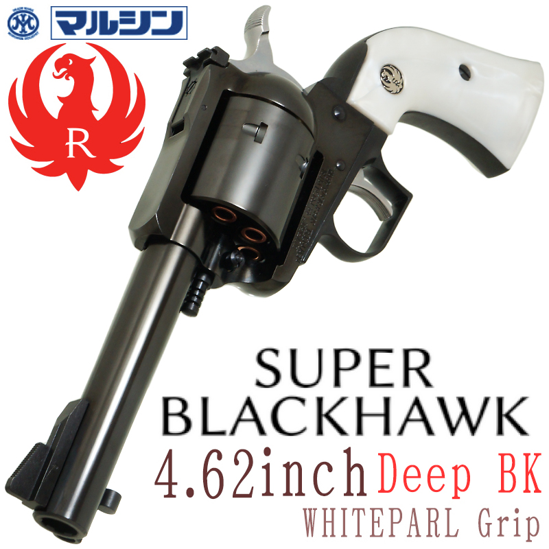 SR Super BLACKHWAK 4.62in Deep-BK ホワイトパールグリップ