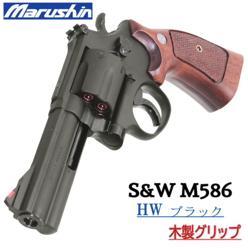 S&W M586 HWBK 木製グリップ