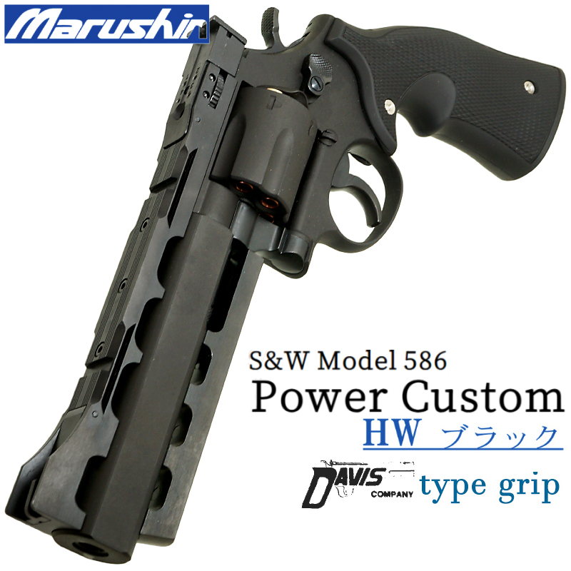 Power Custom M586 HWBK DAVIS
