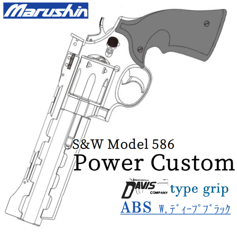 Power Custom M586 Deep-BK ABS DAVIS
