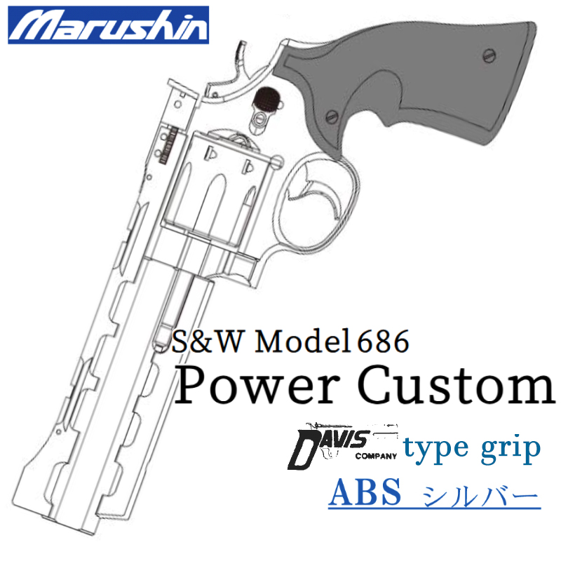 Power Custom M686 SVABS DAVIS