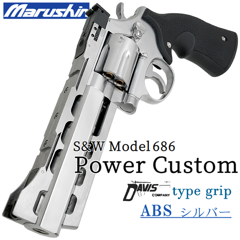 Power Custom M686 SVABS DAVIS