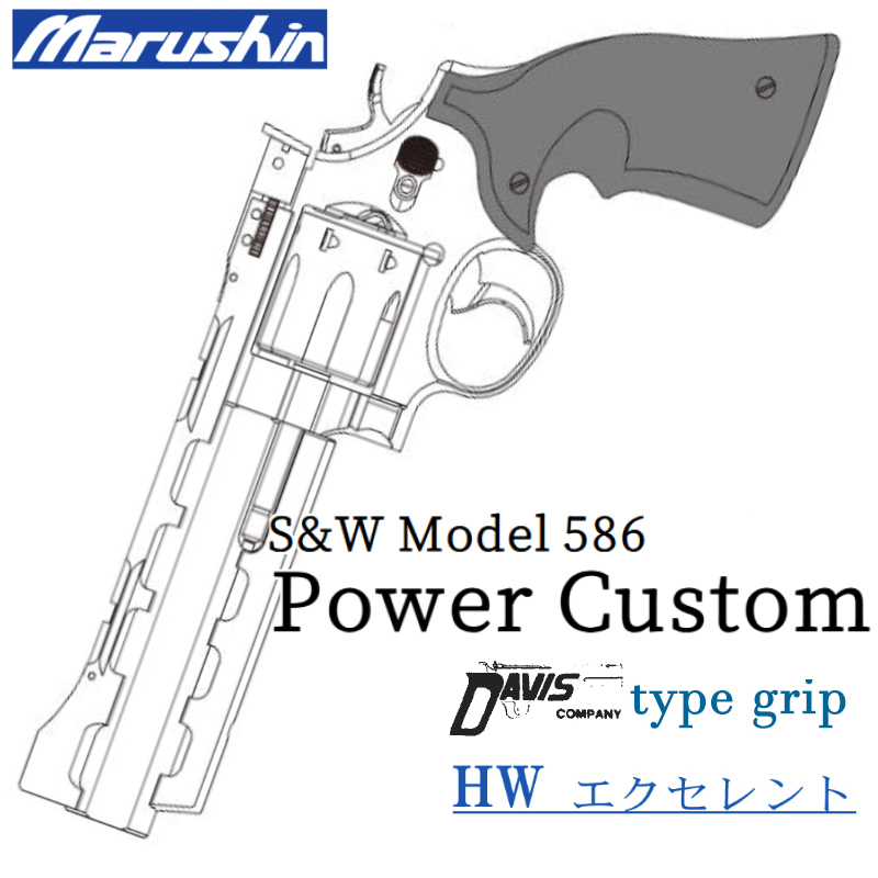 Power Custom M586 EXHW DAVIS