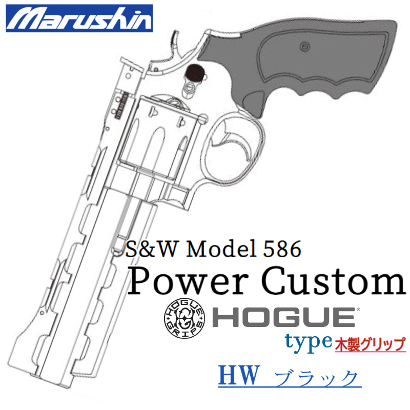 Power Custom M586 HWBK HOGUE