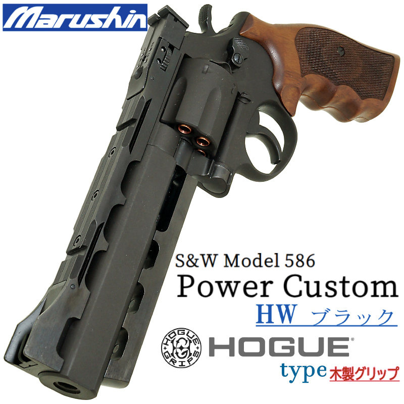 Power Custom M586 HWBK HOGUE