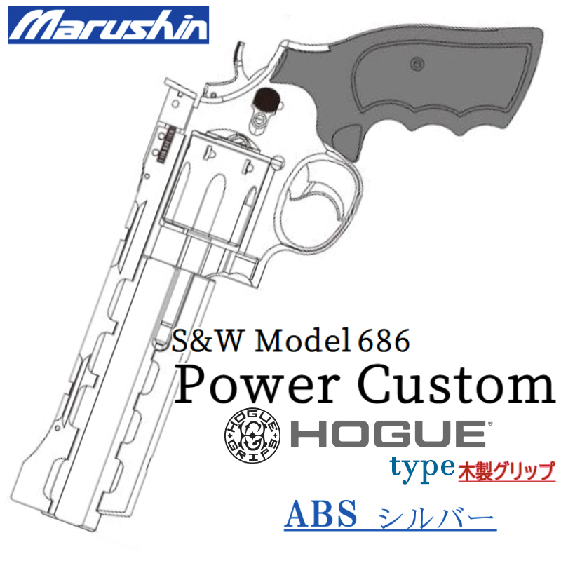 Power Custom M686 SVABS HOGUE