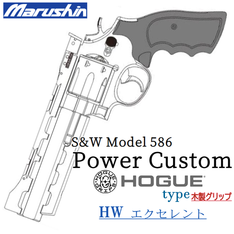 Power Custom M586 EXHW HOGUE