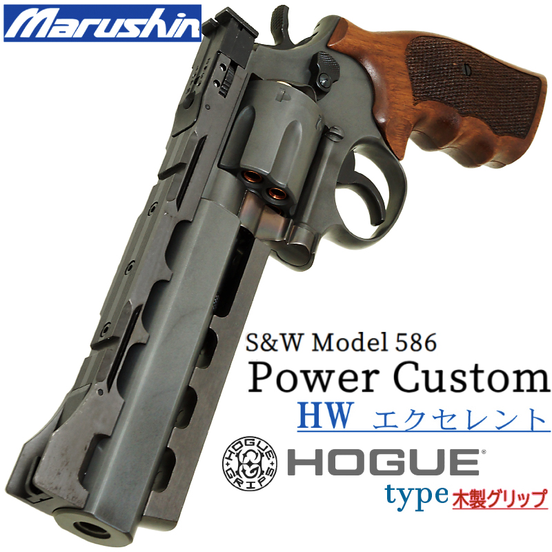 Power Custom M586 EXHW HOGUE