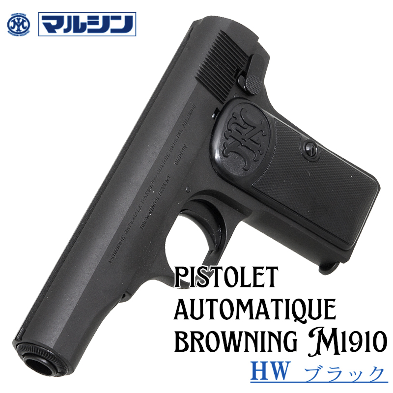 BROWNING M1910 BK HW