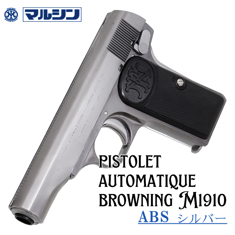 BROWNING M1910 SV ABS