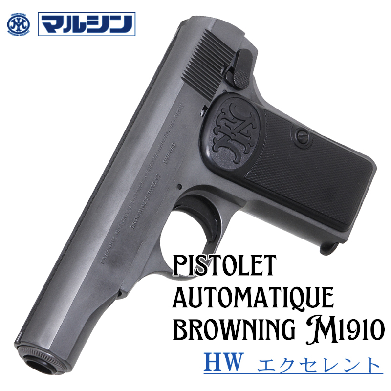 BROWNING M1910 EX HW