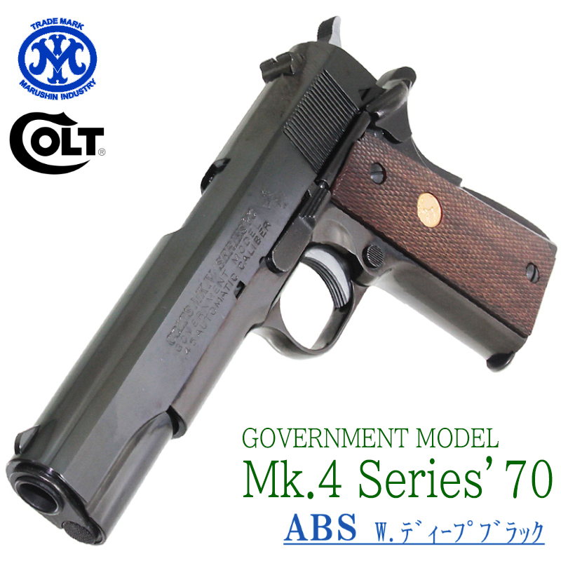 Colt Mk.4 Series'70 Deep-B