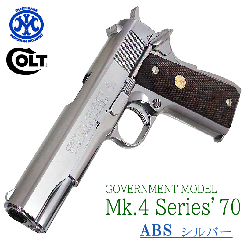 Colt Mk.4 Series'70 SV