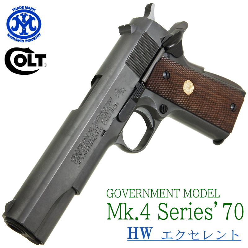 Colt Mk.4 Series'70 EXHW