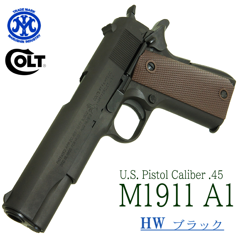 U.S. M1911A1 HW