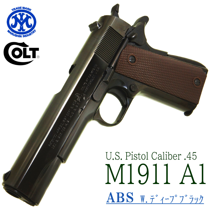 U.S. M1911A1 Deep-B