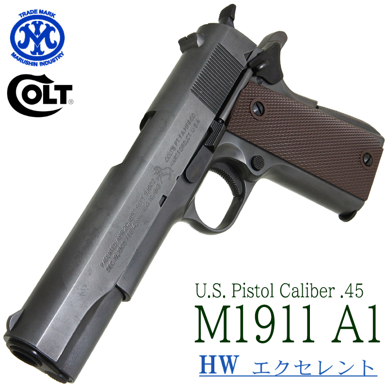 U.S. M1911A1 EXHW