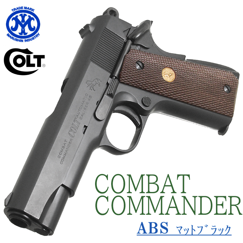 Colt COMBAT COMMANDER ABS