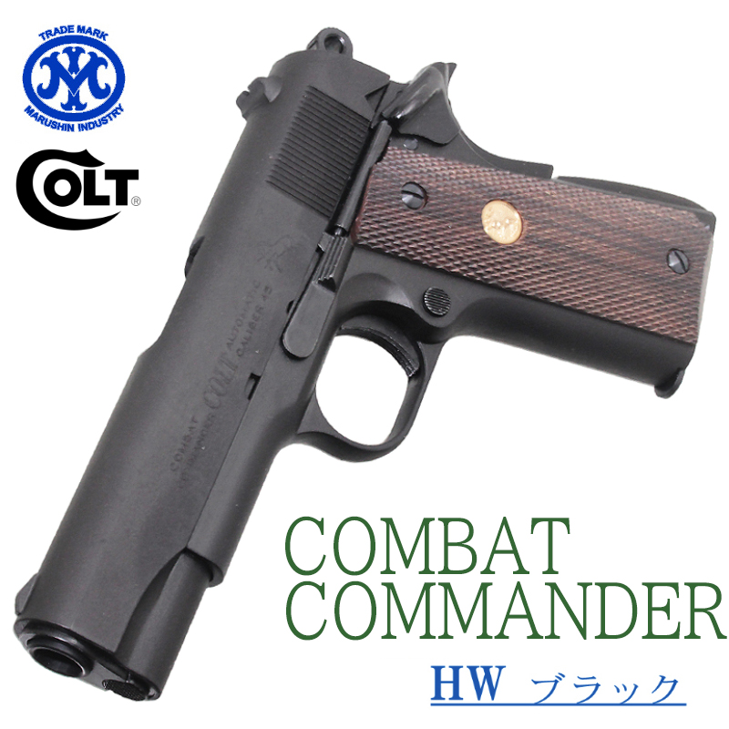 Colt COMBAT COMMANDER HW