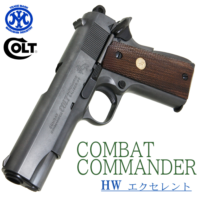 Colt COMBAT COMMANDER EXHW