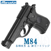 MARUSHIN PETRO BERETTA M94F